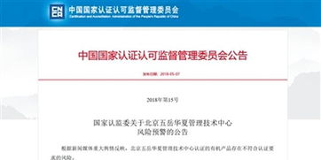 有機食品認證亂象 重認證輕管理的弊端亟待破解