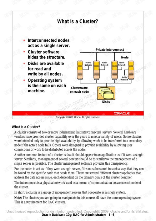 Oracle 10g RAC系統(tǒng)管理與認(rèn)證培訓(xùn)資源全解析