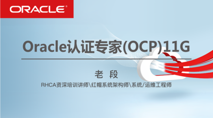 IT大咖說(shuō)-大咖干貨，不再錯(cuò)過(guò)OCP培訓(xùn)