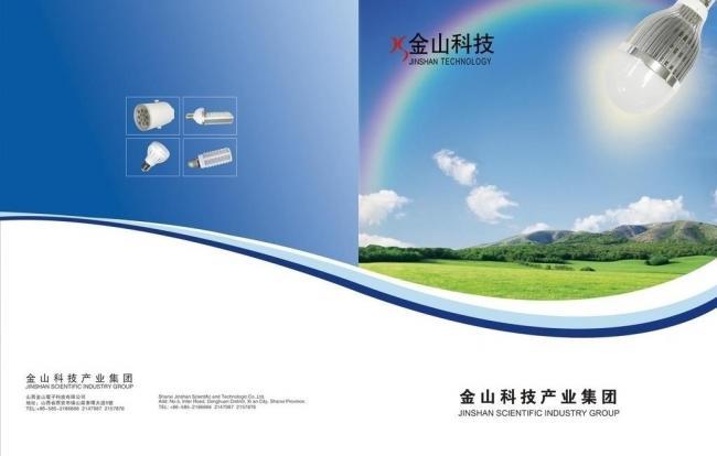 點亮未來，照亮環(huán)保 節(jié)能燈廣告設(shè)計理念與視覺呈現(xiàn)