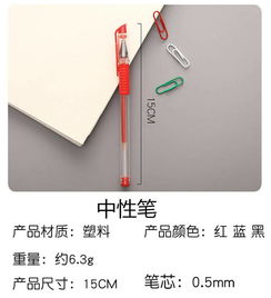 多規(guī)格中性筆 從辦公學習到家具銷售的巧妙應用